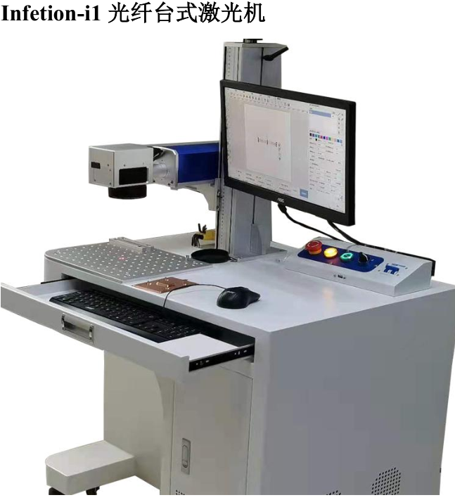 台式桌面激光打标机